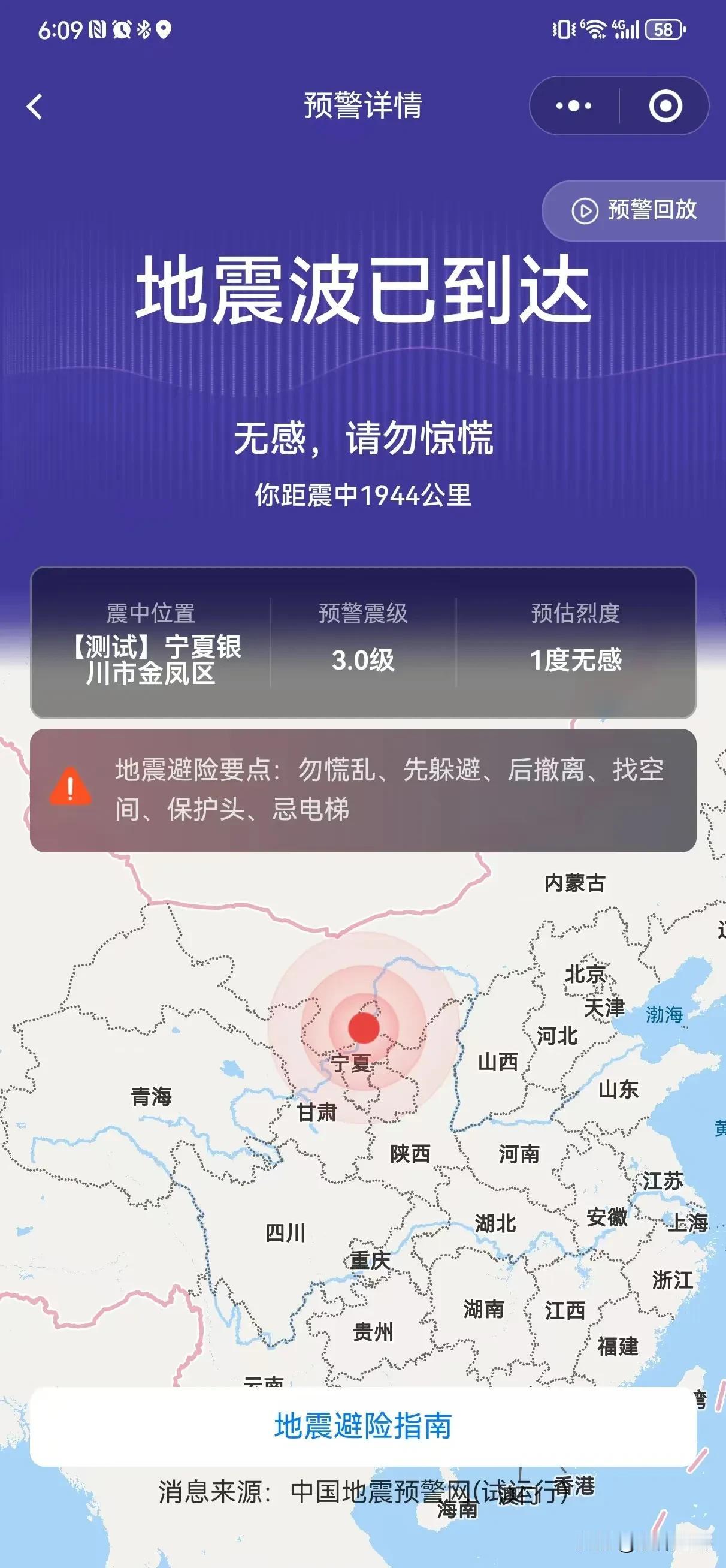 震不震
其实都已经有答案
独特的地理位置