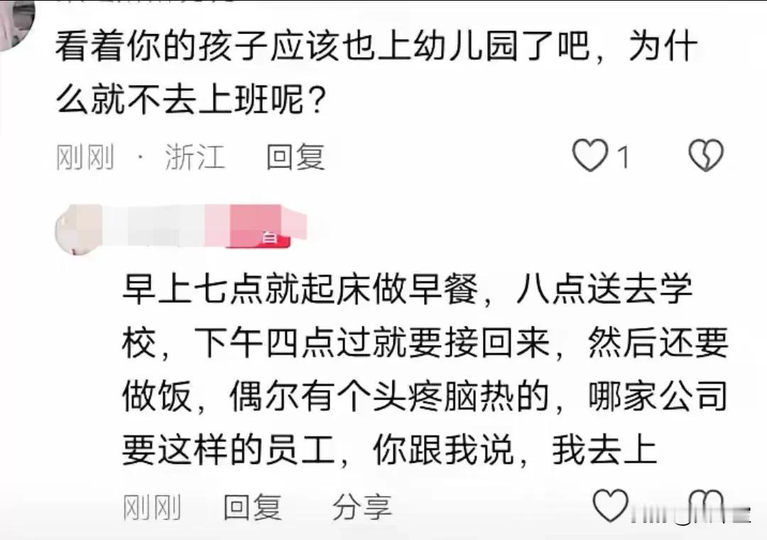想挣钱的女人，孩子上学后，无论做什么兼职，一天十几块钱，
她也会认真对待，好好挣