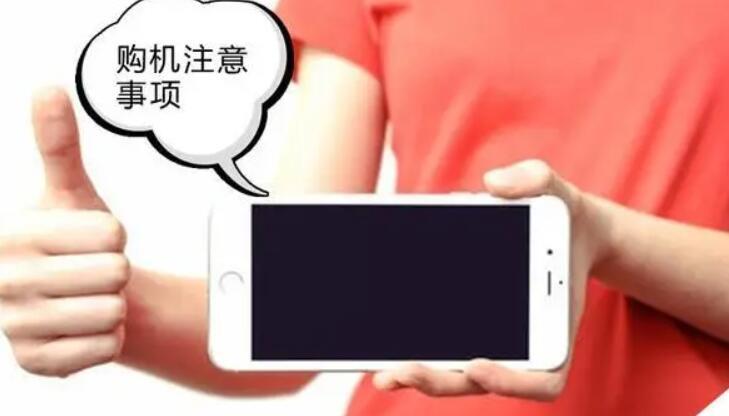 新机狂潮背后：#买手机买什么品牌比较好#，一场果粉与国粉的较量
永远记住在目前的