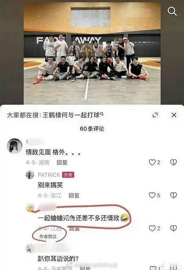 何与朋友点赞疑似何与朋友点赞吐槽虞书欣言论 疑似何与朋友点赞吐槽虞书欣言论，离谱