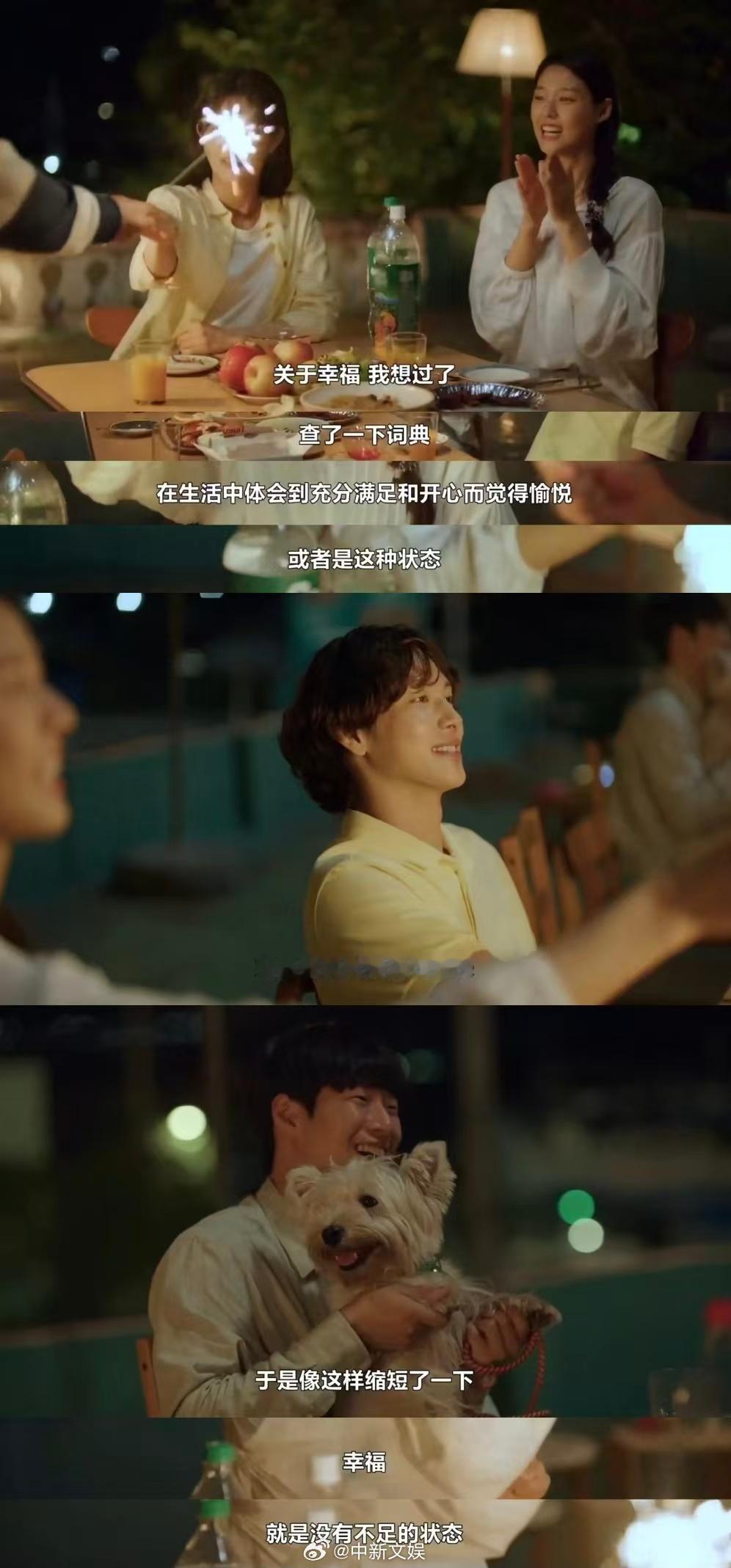 一剧早安 幸福，就是没有不足的状态。大家早上好！ 