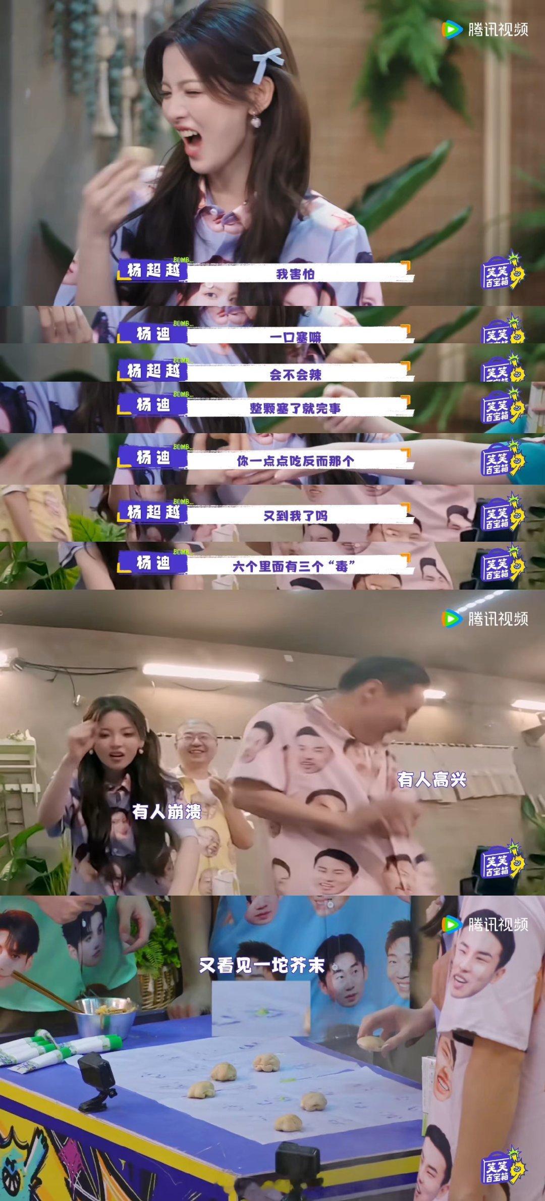 杨超越玩女巫的毒药天选非酋 一见你就笑 救命！笑能团火锅局超热闹，就杨超越连中两