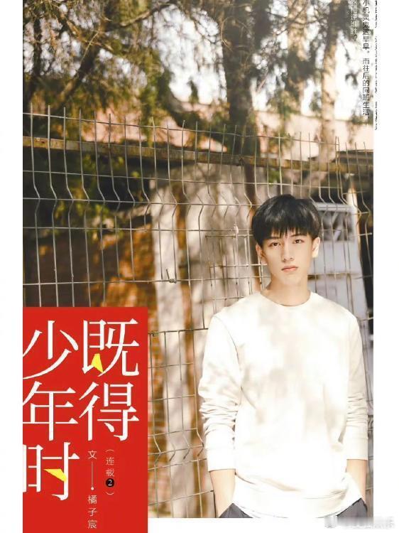 爱格官宣复刊时隔912天，曾于2023年10月宣布停刊的《爱格》杂志正式官宣复刊