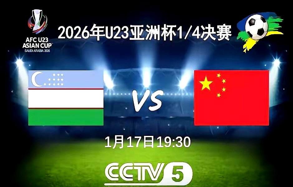 U23国足这次真支棱了一回。三场比赛一球没丢，靠防守硬把命续上，头一次从小组赛爬