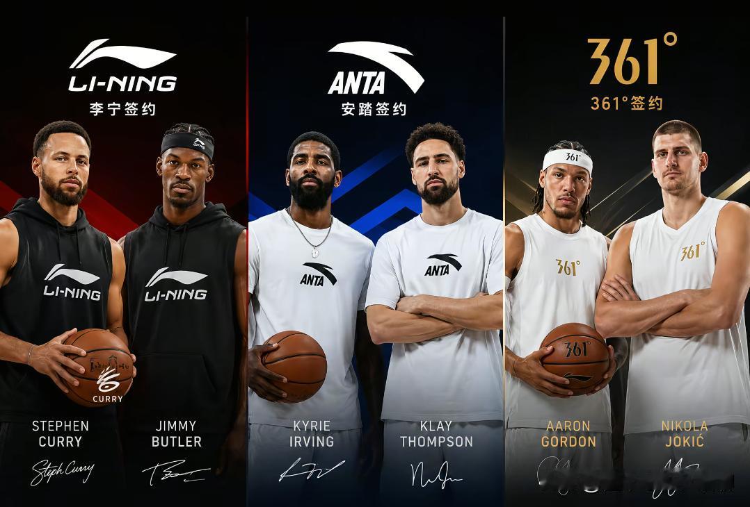 现在的国产品牌是越来越多大牌球星代言了
他们要是在NBA组一队能强到什么地步
现