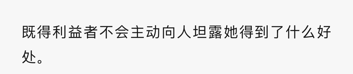果然现生也是有内幕的 