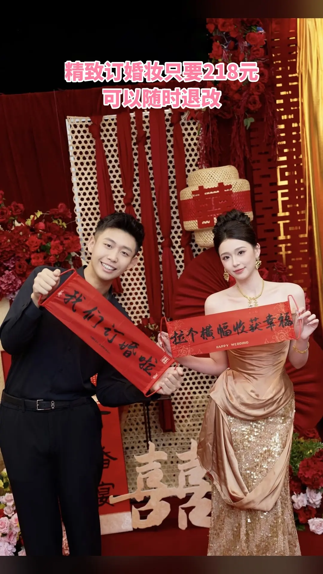 沐颜美妆婚纱，惊喜狂欢，4.5分推荐，精致订婚妆