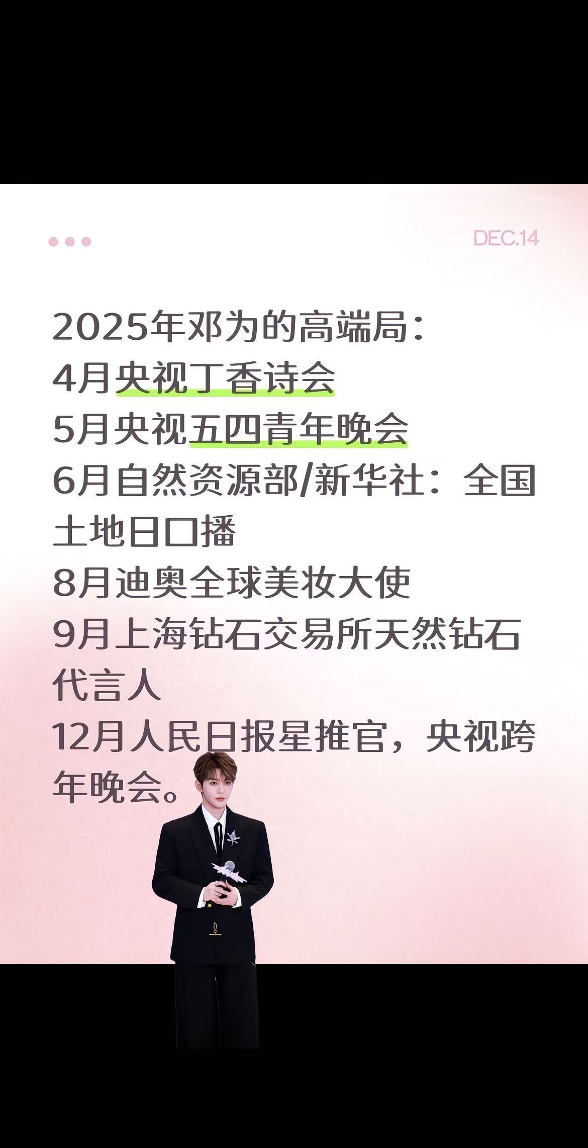 2025年邓为的高端局！！！期待2026精彩继续