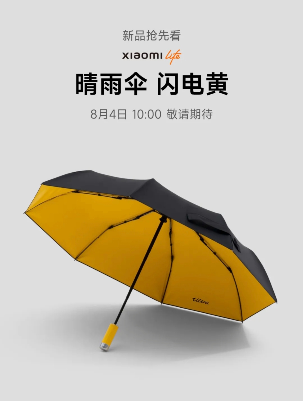 Ultra 原生感的“晴雨伞”，如何？[哆啦A梦吃惊][哆啦A梦吃惊]售价169