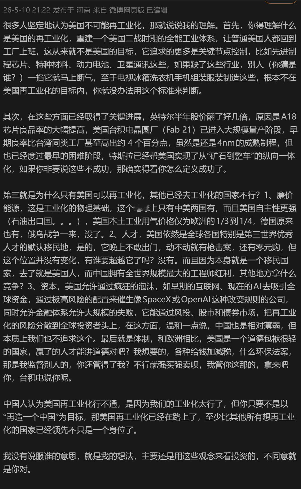 🔻图中这是标准的偷换概念。🔻你不能重新定义一个新的“再工业化”，然后再把“再