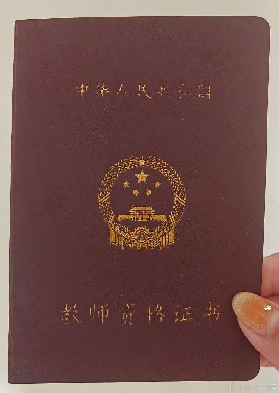 就还真有[doge] 但已不做老师很多年 ​​​