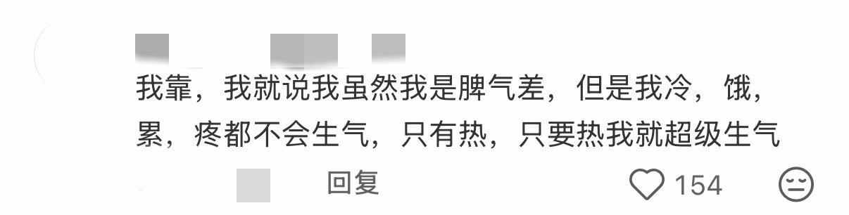 哄好热怒症的正确方式千万别跟燥热上头的人讲大道理，越劝人越炸。与其嘴上讲心静，不