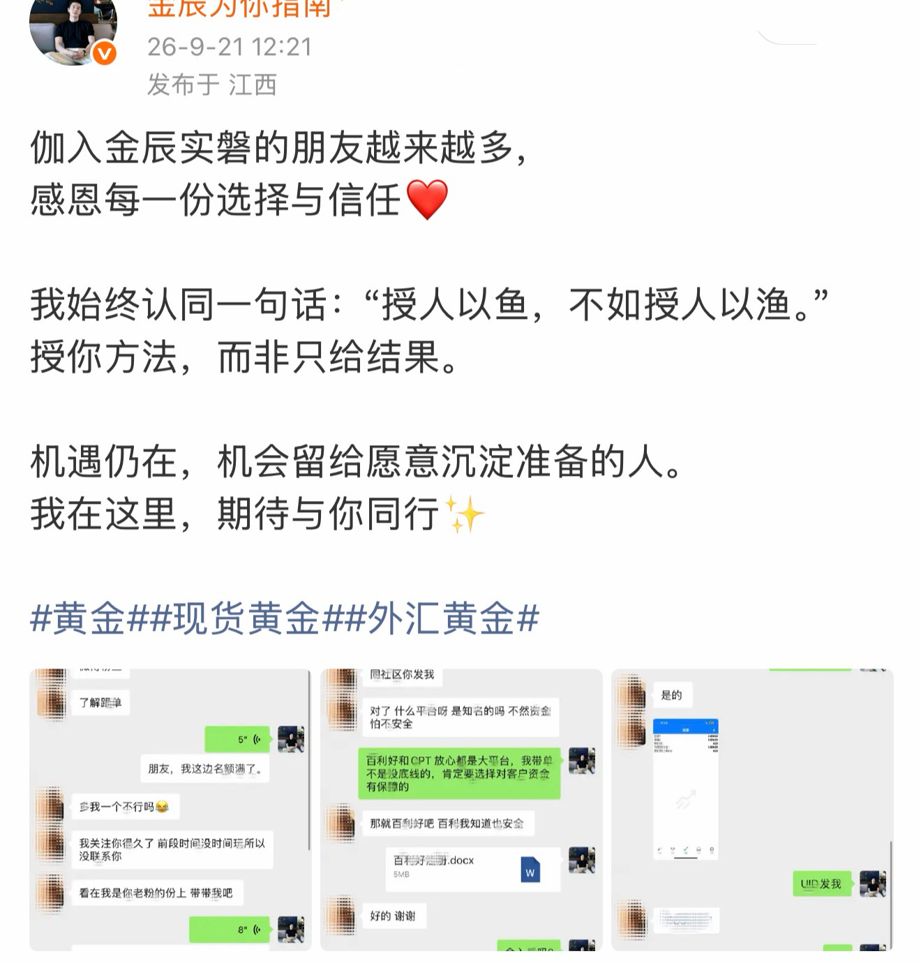团队的人越来越多，金辰肩上的责任也更重❤️老话讲独行快，众行远。一个人做胶易很容