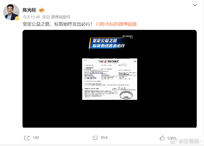 陈光标捐给嫣然医院1000万 看来标哥比那些搞富哥人设的网红档次要高很多，有钱是