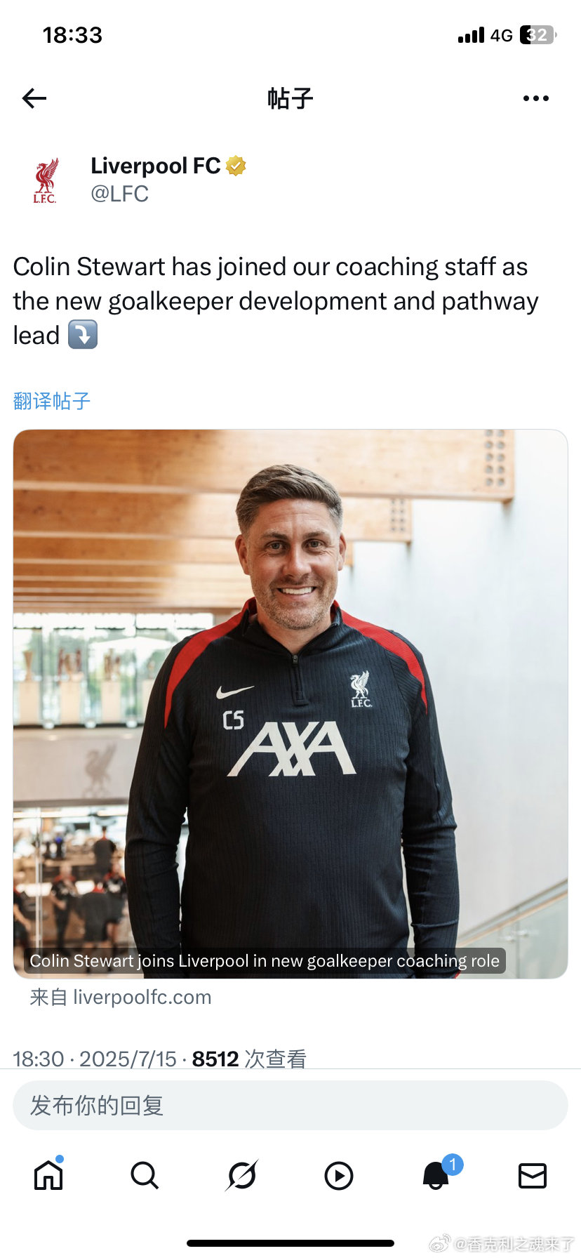 利物浦官宣科林·斯图尔特已加入利物浦教练组，担任新任门将培养与发展通道主管。在为