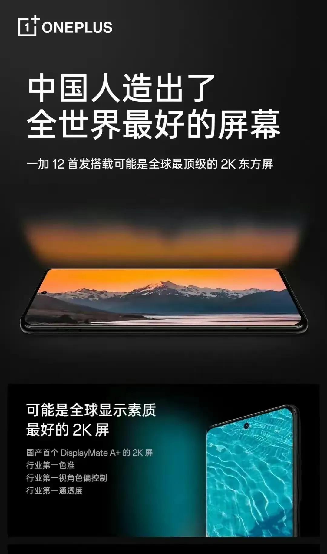 京东方彻底崛起了，属于三星屏幕帝国的时代落幕了，国产手机再一次迎来了新的曙光，这