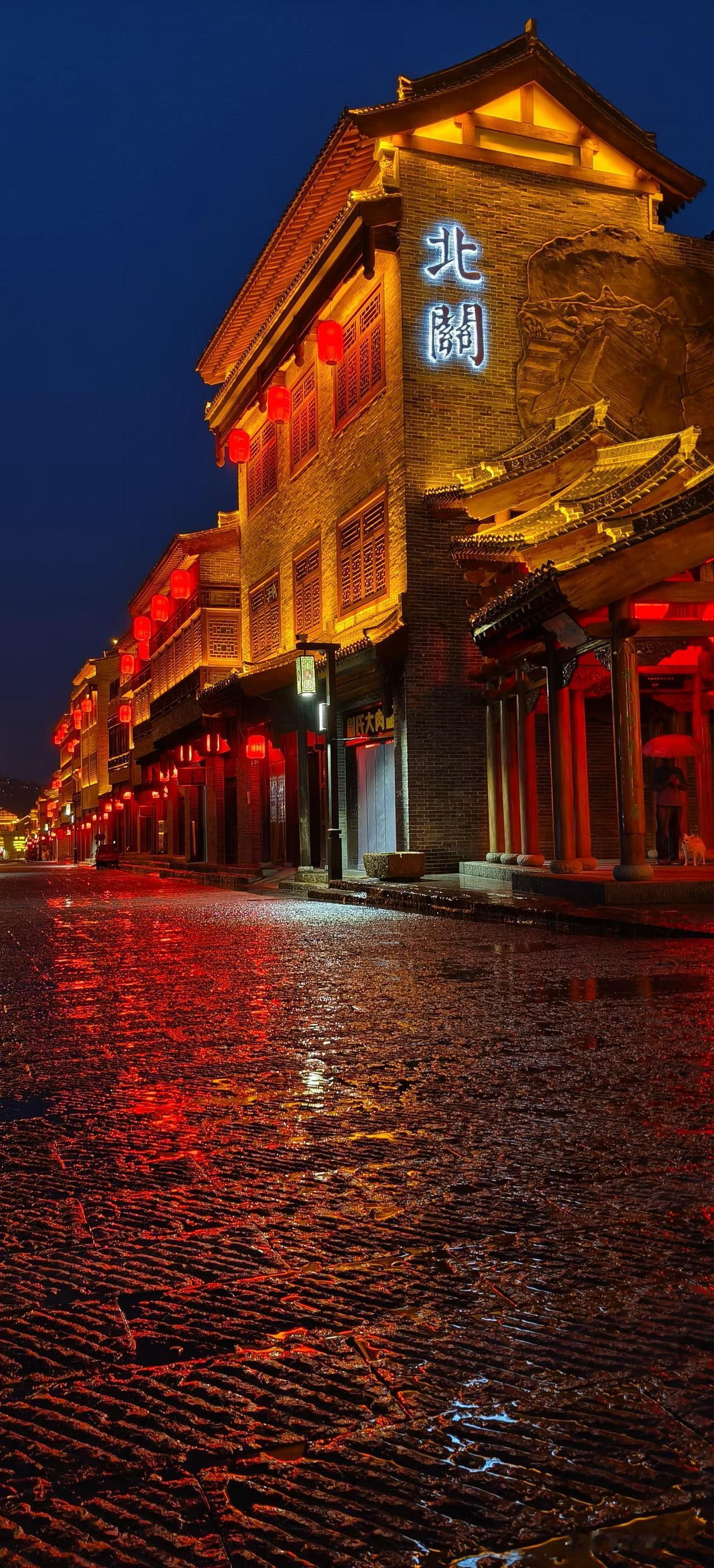 在雨夜的陇西北关正街行走，突然被这富丽堂皇的仿古街惊艳。古街、红灯笼，仿佛让人回