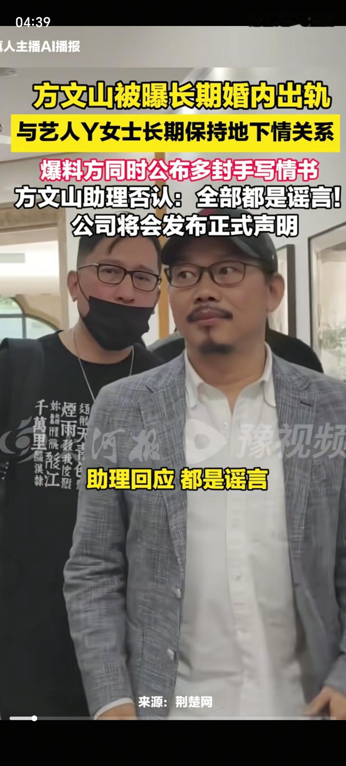 周杰伦刚澄清了私生子的事情，帮他写出了《青花瓷》等作品的专用作词人方文山就被指出