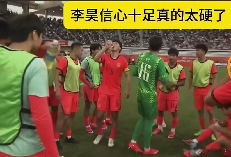 点球大战，中国赢了乌兹别克斯坦。

门将李浩，太硬了。

扑出一个，又扑出一个。