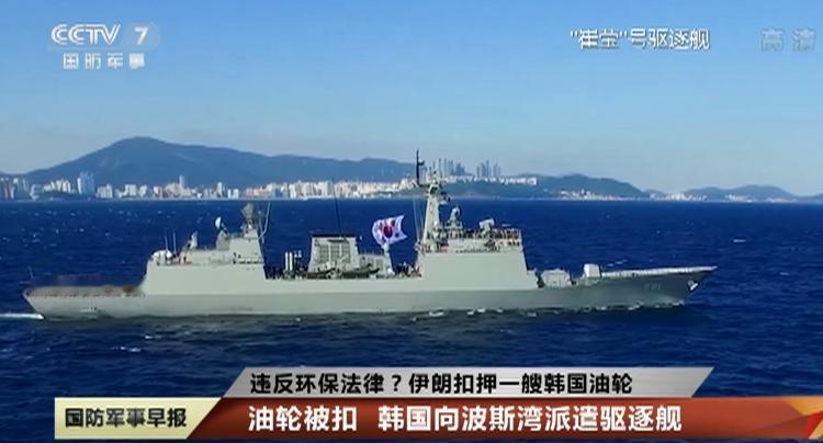 中方油轮让美伊舰机退缩，成功把沙特石油运出海峡，整个海湾都炸锅了！ 7月23号，
