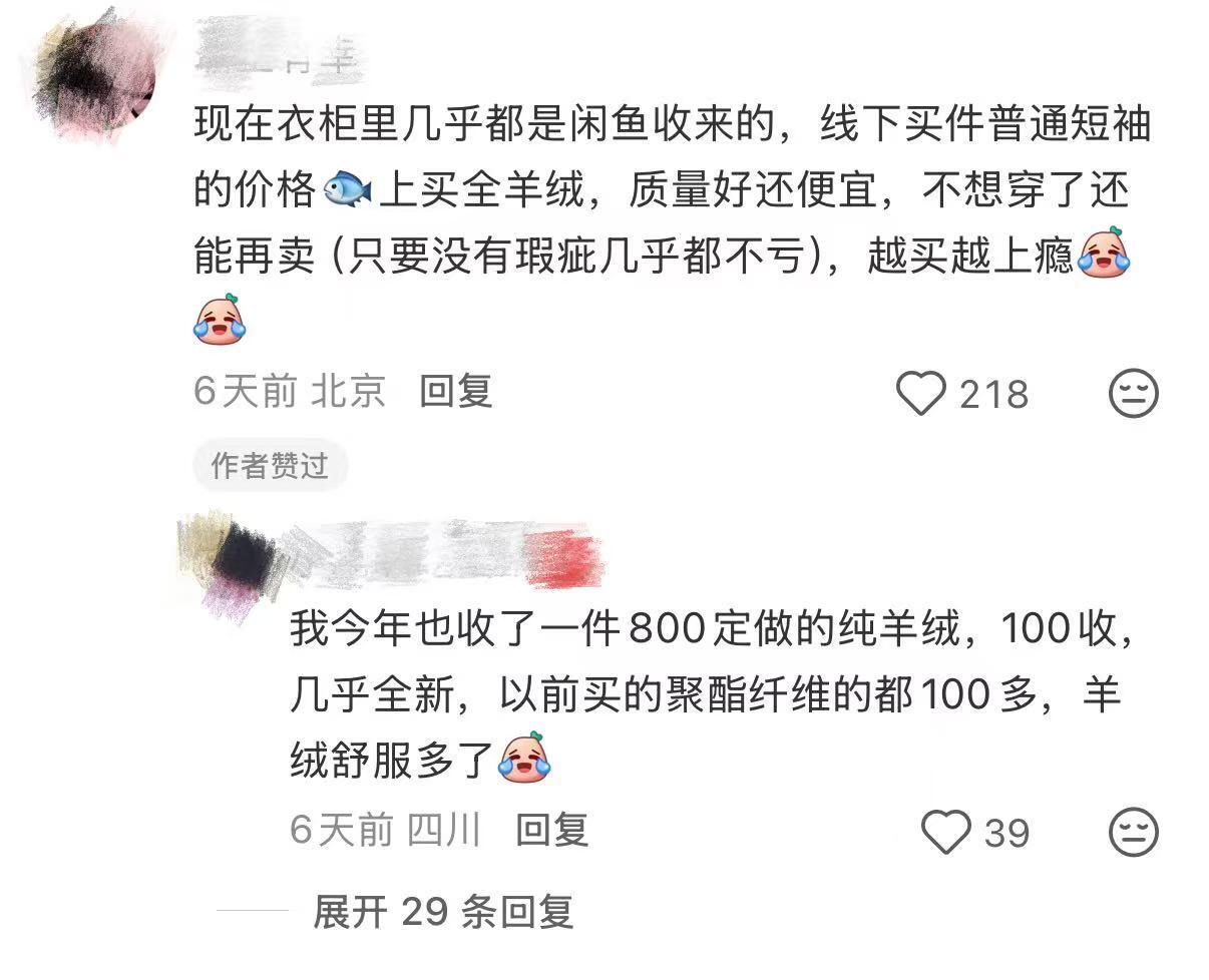 原来过日子人真的不能没有闲鱼... ​​​
