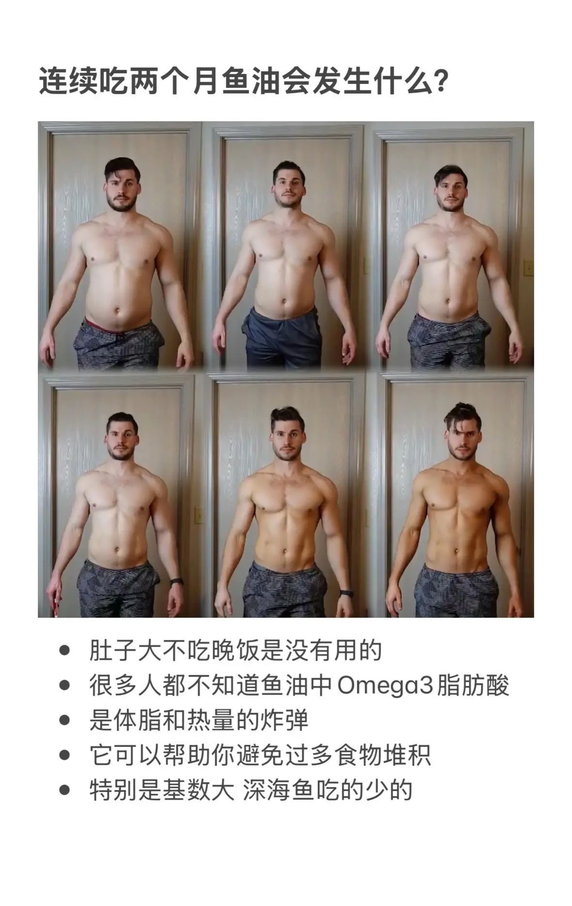 兄弟们对自己好一点，鱼油就吃好的鱼油好物分享