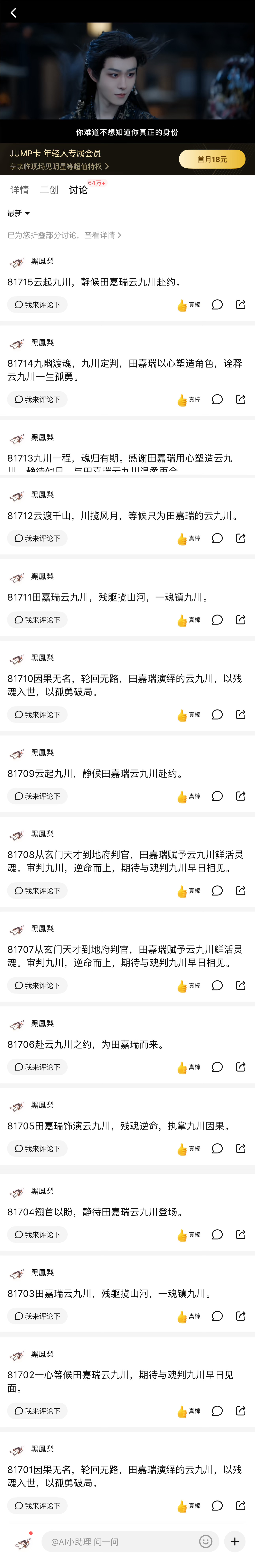 8.17 竖锯  专栏 · 竖锯（5月进官裙后）