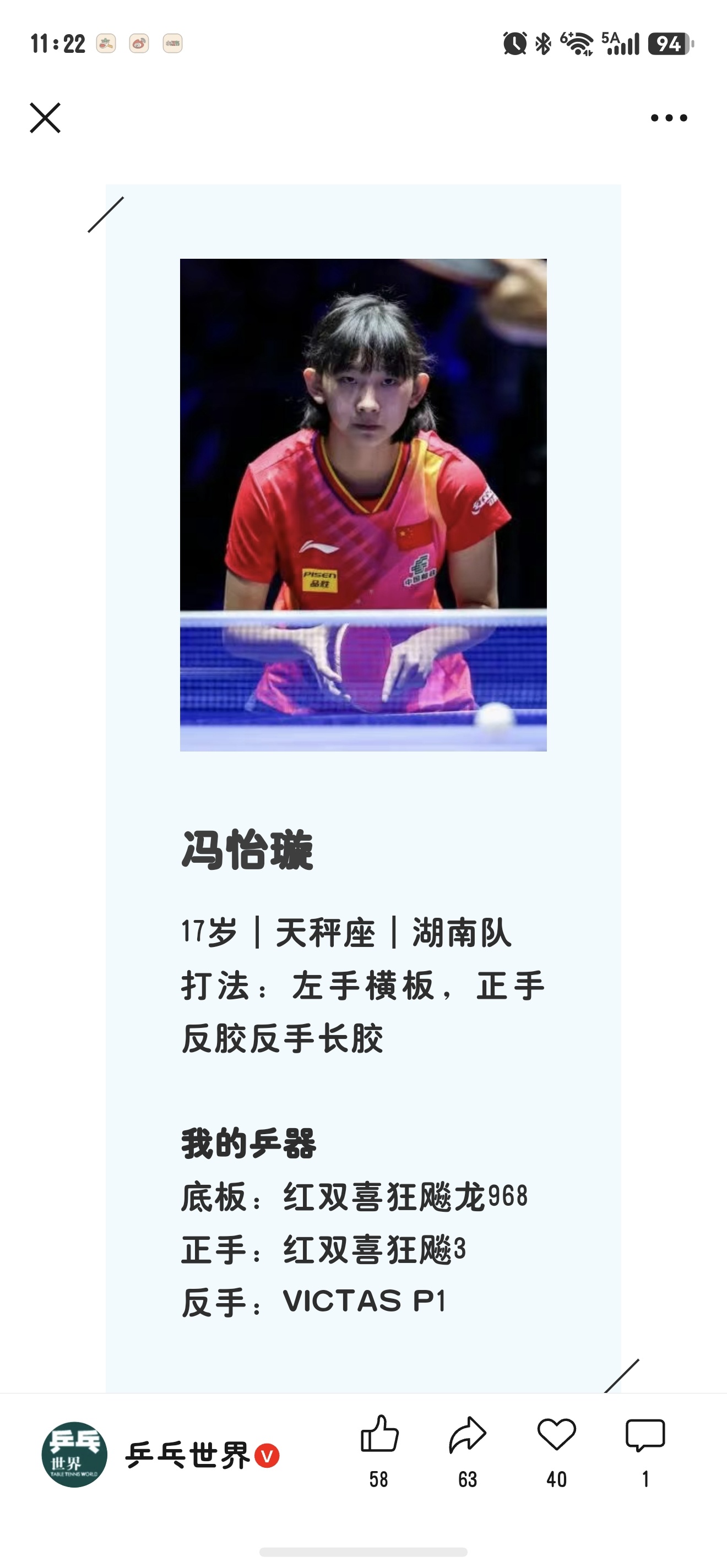 好好好～冯怡璇小朋友是真的彻底改长胶了她说的队里需要陪练，应该就是巴黎周期为了模