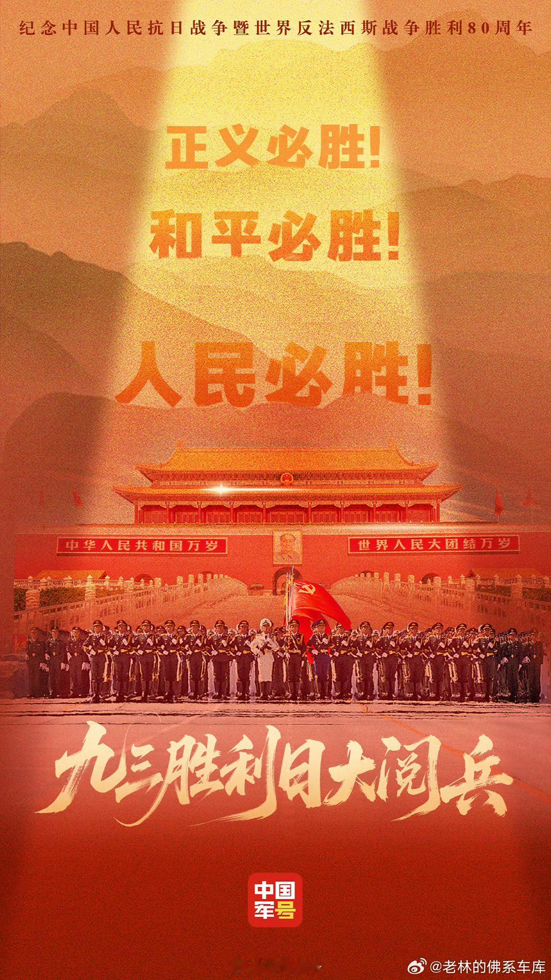 看完阅兵到现在还是懵的。这是国内吗？[费解]所有军迷直接变军盲。我知道我的祖国很