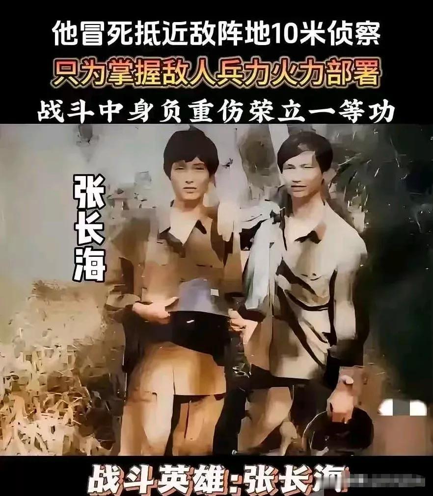 1985 年夏天，一个叫张长海的士兵在老山前线趴了三天三夜。那时候他才 24 岁