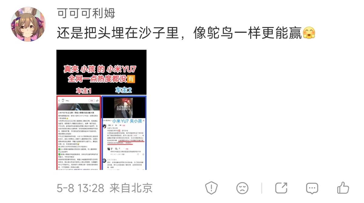 三问享界S9零重力座椅夹人事件 一看这不得了啊，好几位花粉今天到我这拿小米的前备