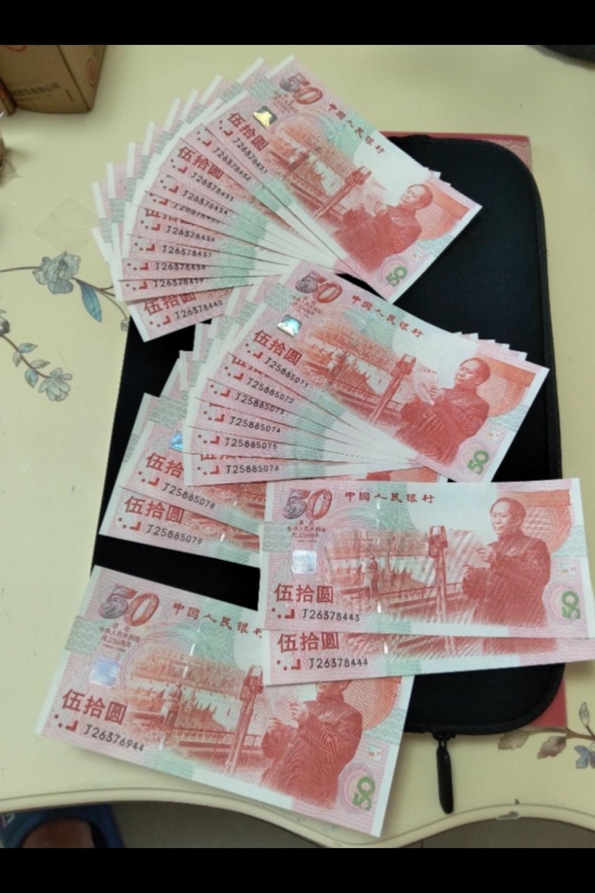 曾经有小钞王称号的建国50钞，最终还是降价了。现在普遍行情就130元一张。
发行