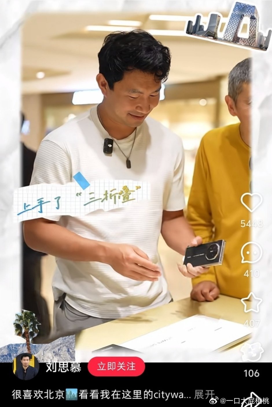 时代变了，刘思慕都开🍠各种营业还国庆回北京吹妈妈参加过国产客机研发，炫三折叠[