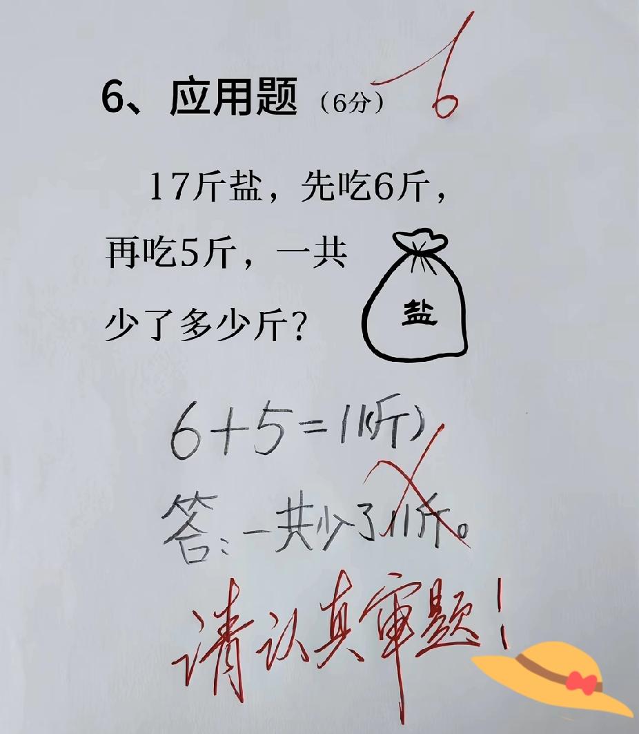 谁能告诉我这道题错在哪里？