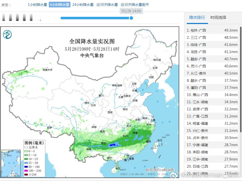 【强降水】今天08-14时，因为低涡切变线影响，南方出现了东西带状的降水，其中广