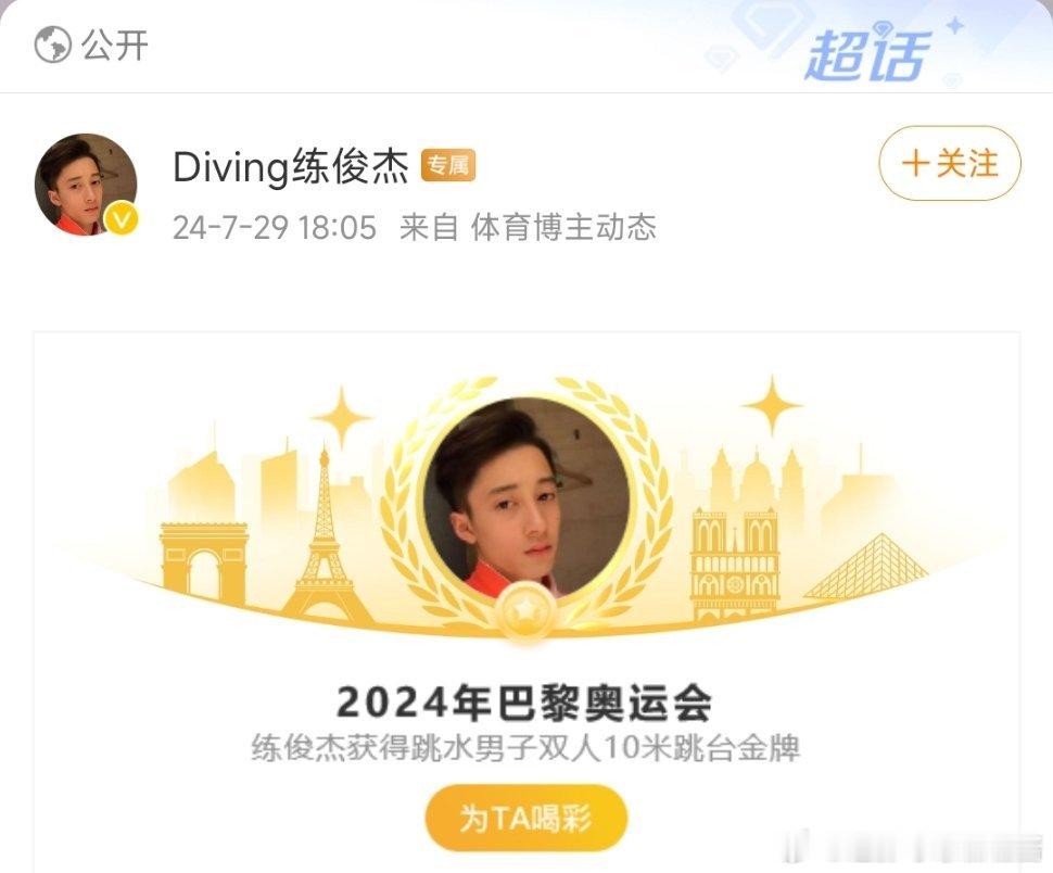只要你有实力你喜欢的明星会主动给你评论[来] ​​​