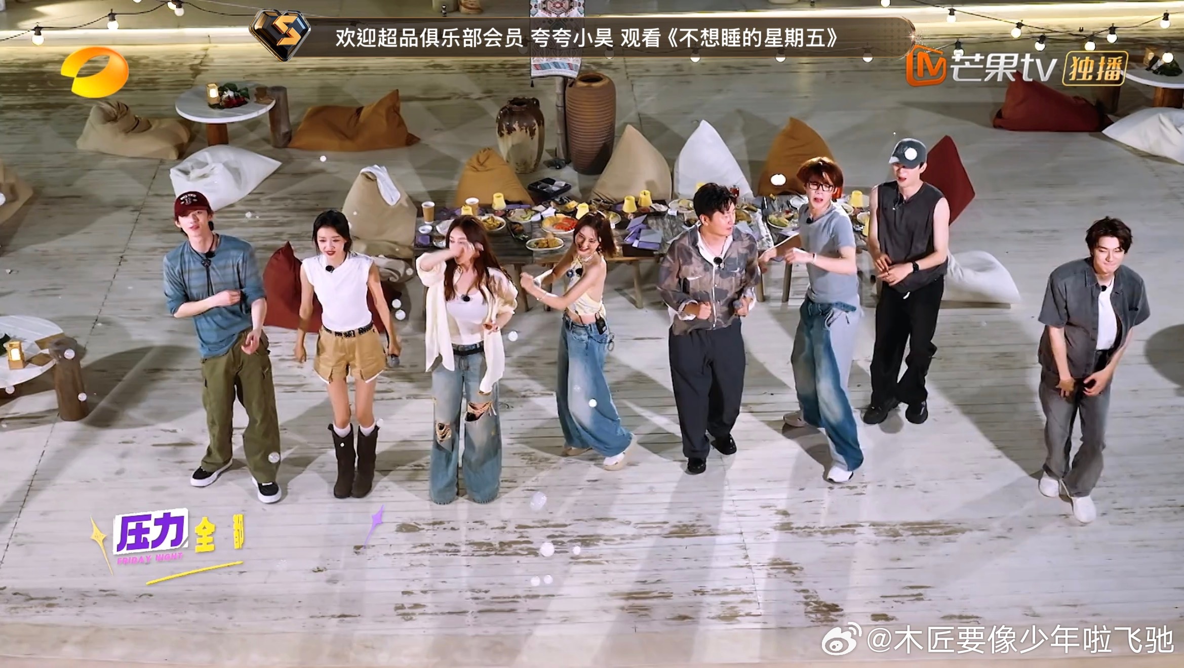 🥭丁杰团队+蕉好运«不想睡的星期五»EP01 首播，夜务部长投票+城市夜生活活