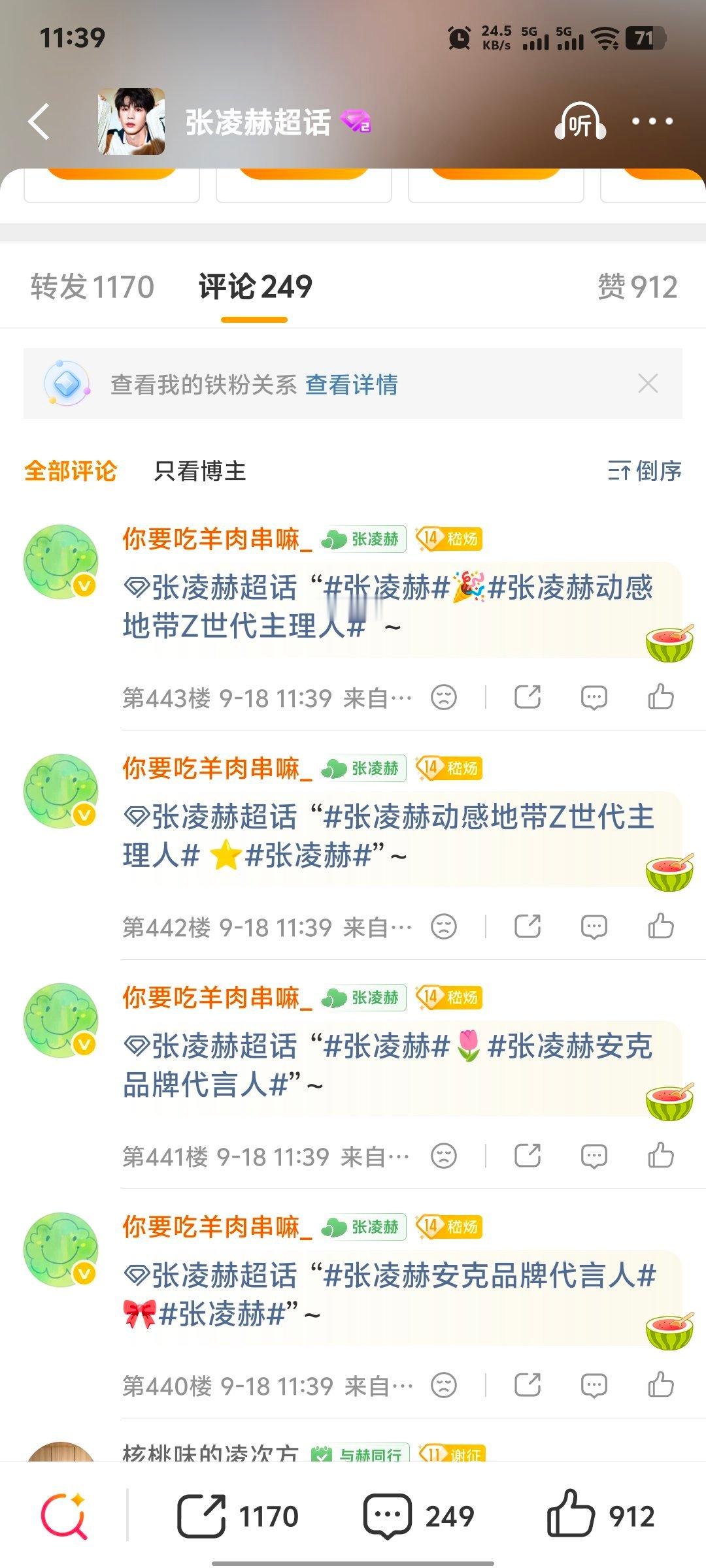 张凌赫萧厉｜张凌赫慕容清峄9.18必做的基础rw:complete✅​​​