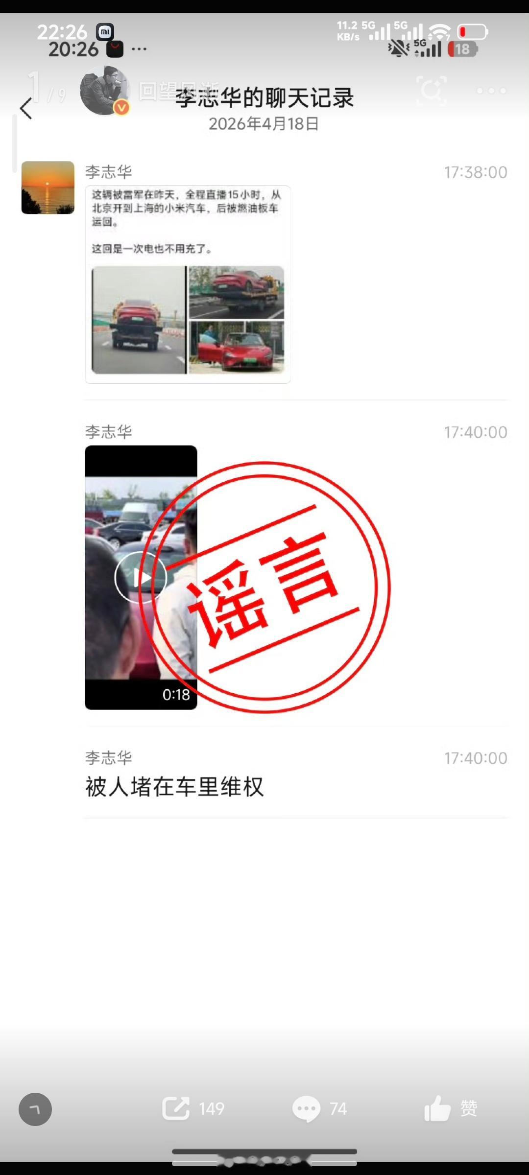 划重点：“那些捏造谣言恶意传播的，可以等着了。”外面全是江苏各地车友米粉，居然能