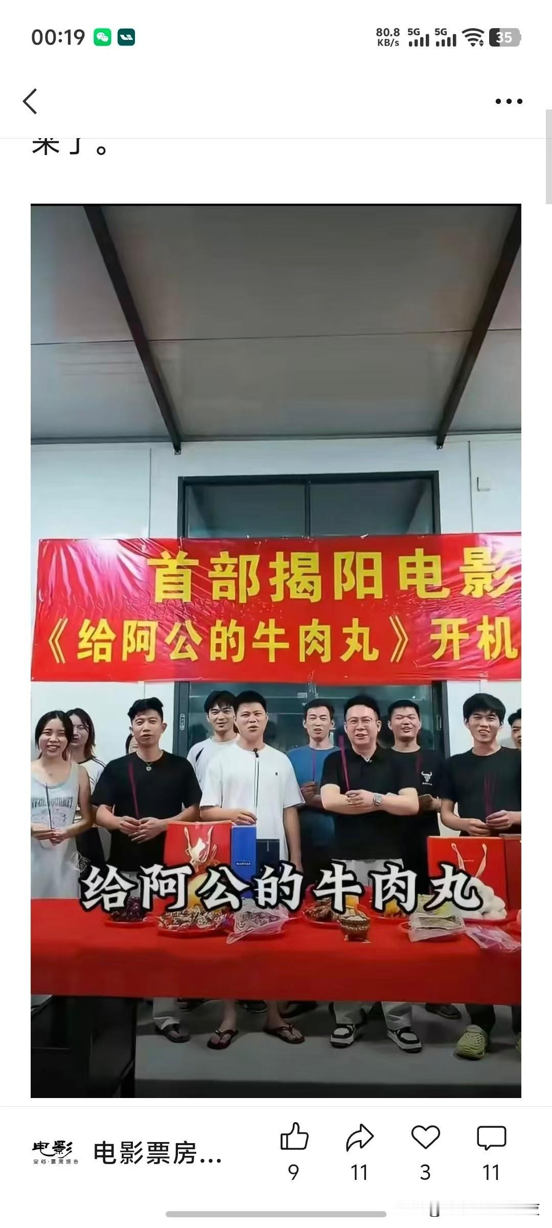 给xx的猪脚饭， 会在深圳开拍吗？