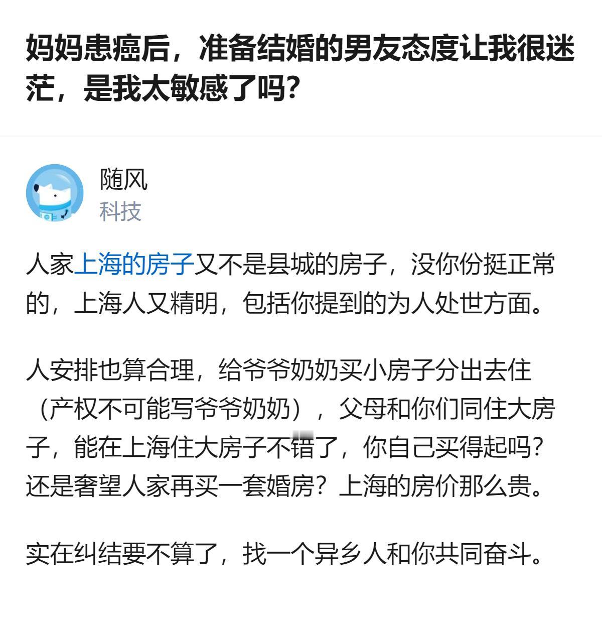 从现有信息看，这个回答里的观点，和提问者的核心诉求完全不搭，既没回应她的困惑，还