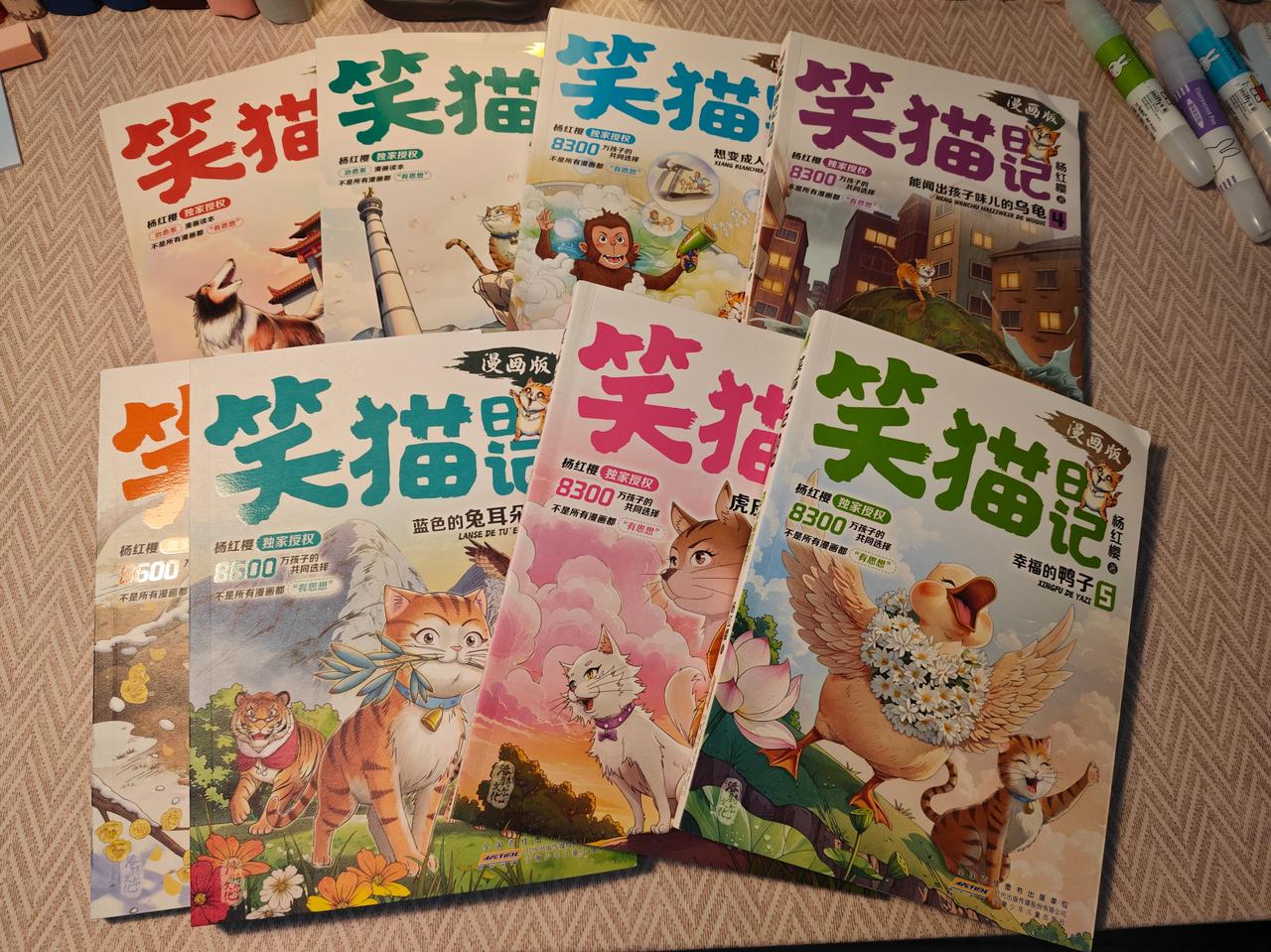 年轻家长必入！笑猫日记 1-8 册开箱太治愈！
这是一套很多家长都在推荐的杨红樱