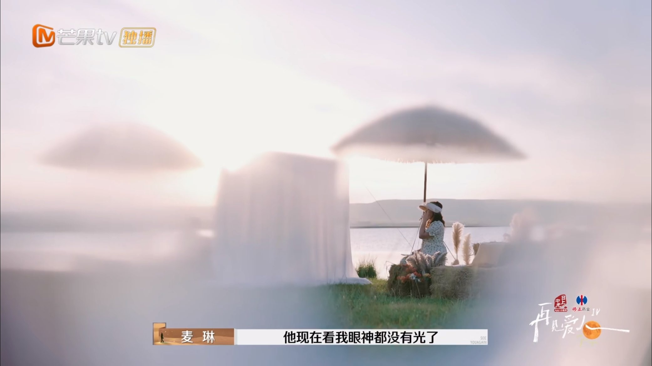 再见爱人麦琳：李行亮现在看我眼神都没有光了，他可能看到奥特曼眼神都比看到我有光吧