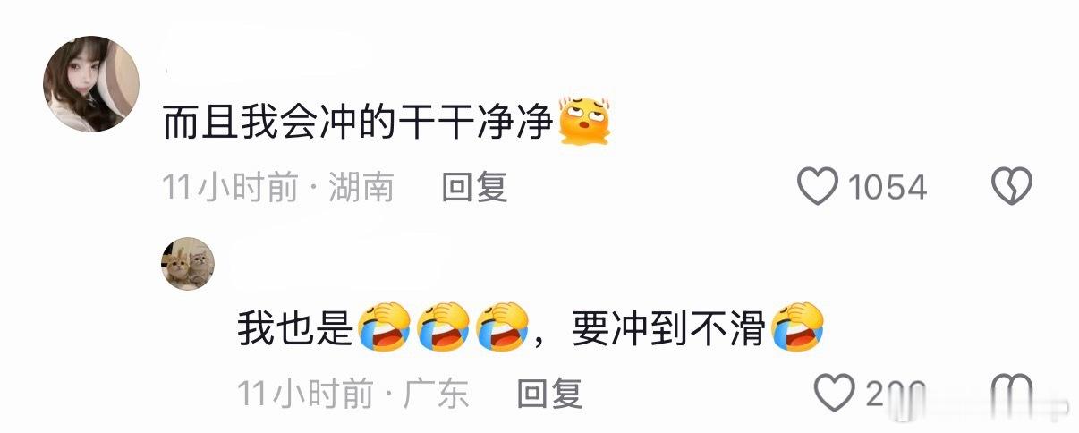 我的耐心已经开始按秒计算了我现在的耐心belike：上一秒刚把护发素抹上，下一秒