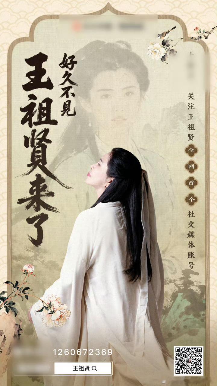 王祖贤58岁最新视频状态 初代女神复出依然能打！状态自然大方，真的爱了～ 