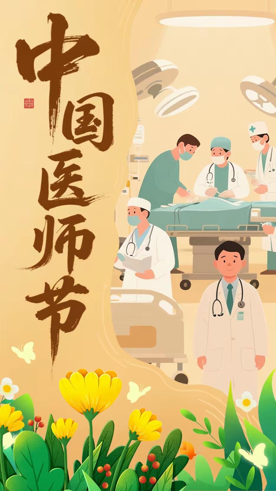 一、沁园春·赞基层医者

陌野苍茫，风雨兼程，步履未停。
看白衣身影，穿梭巷陌；