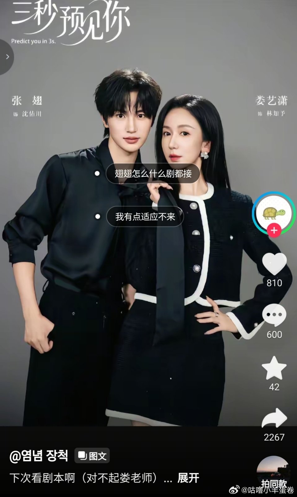 我喊cwt，哥。然后他40，我19。我喊小何，哥哥。他31，我19。 