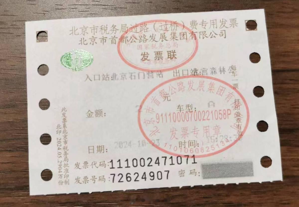 图1是一张2元钱的高速费发票。为什么只有2元？因为走错路了。看到“你认为车载导航