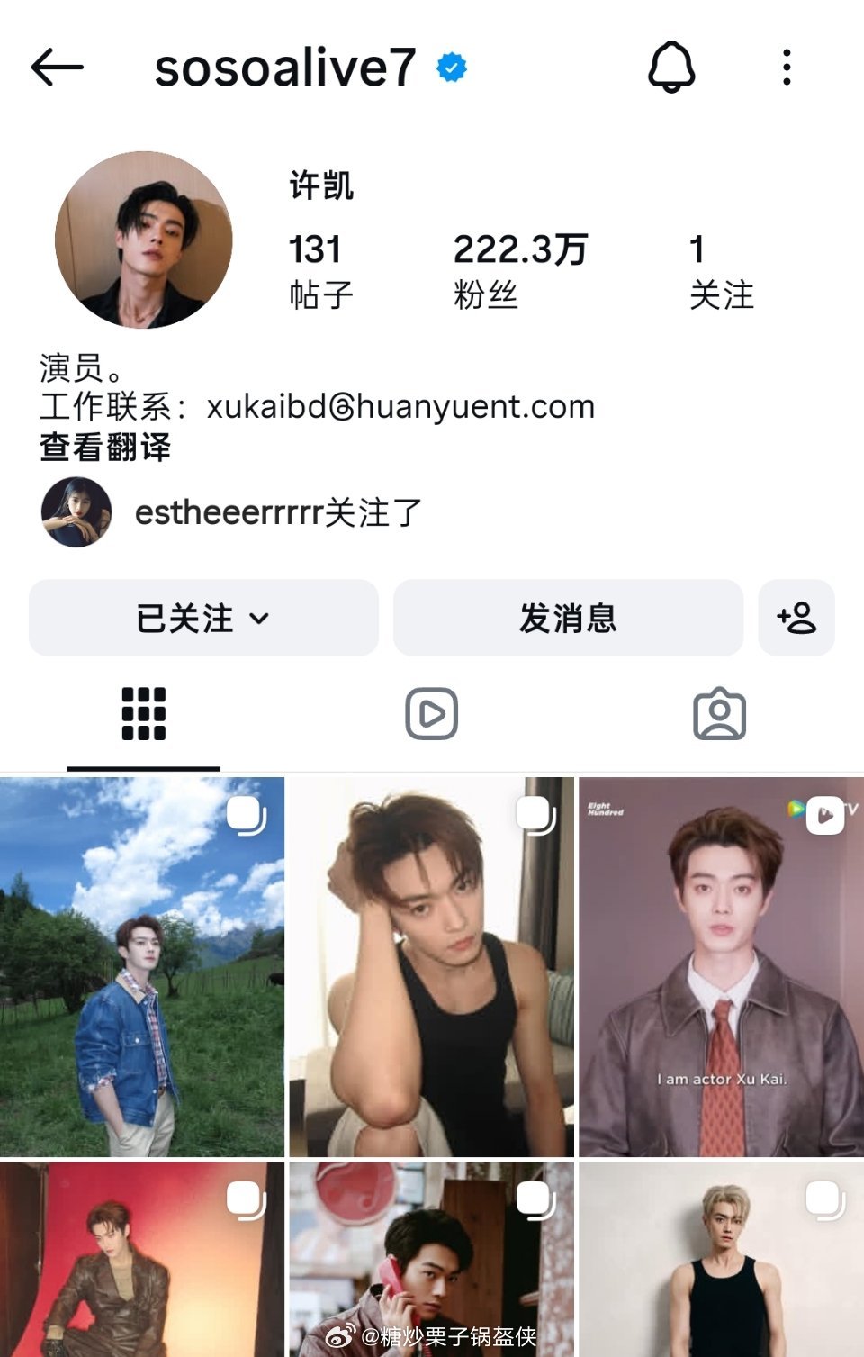 许凯ins新帖完全可以当置顶了