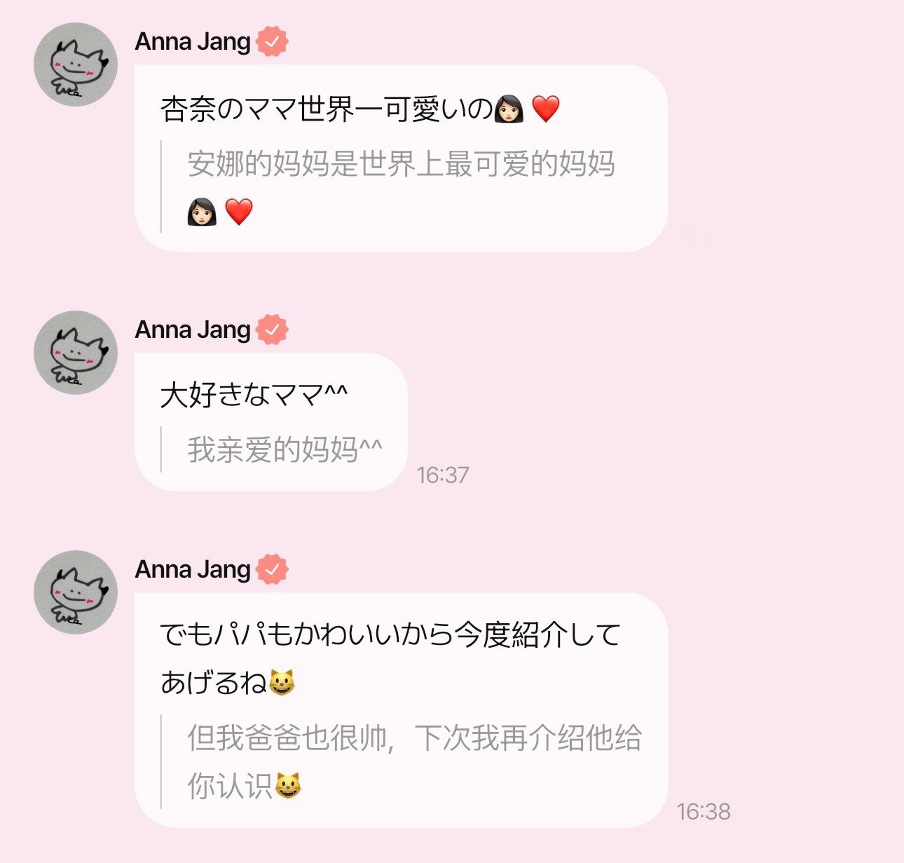 我老婆开始给我介绍岳母岳母了 我感觉距离见家长已经不远了 ​​​